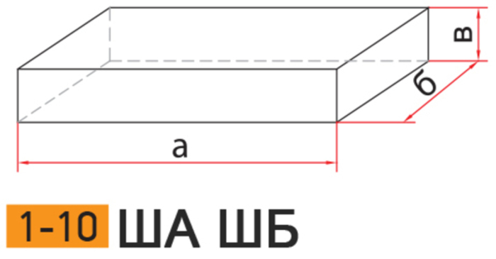 Кирпич огнеупорный шамотный ША ШБ 1-10 схема