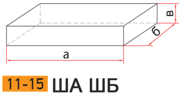 Кирпич огнеупорный шамотный ША ШБ 11-15 схема